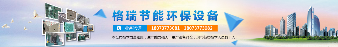益陽市格瑞節(jié)能環(huán)保設(shè)備有限公司-設(shè)計，制造，研發(fā)